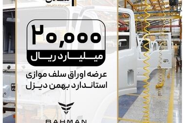 تامین سرمایه تمدن با سبدی از رویدادهای نوآورانه به KishInvex2025می‌رود
