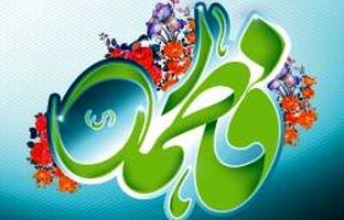 پیام تبریک مدیر عامل بانک سرمایه به مناسبت ولادت حضرت فاطمه زهرا سلام الله علیها و روز زن