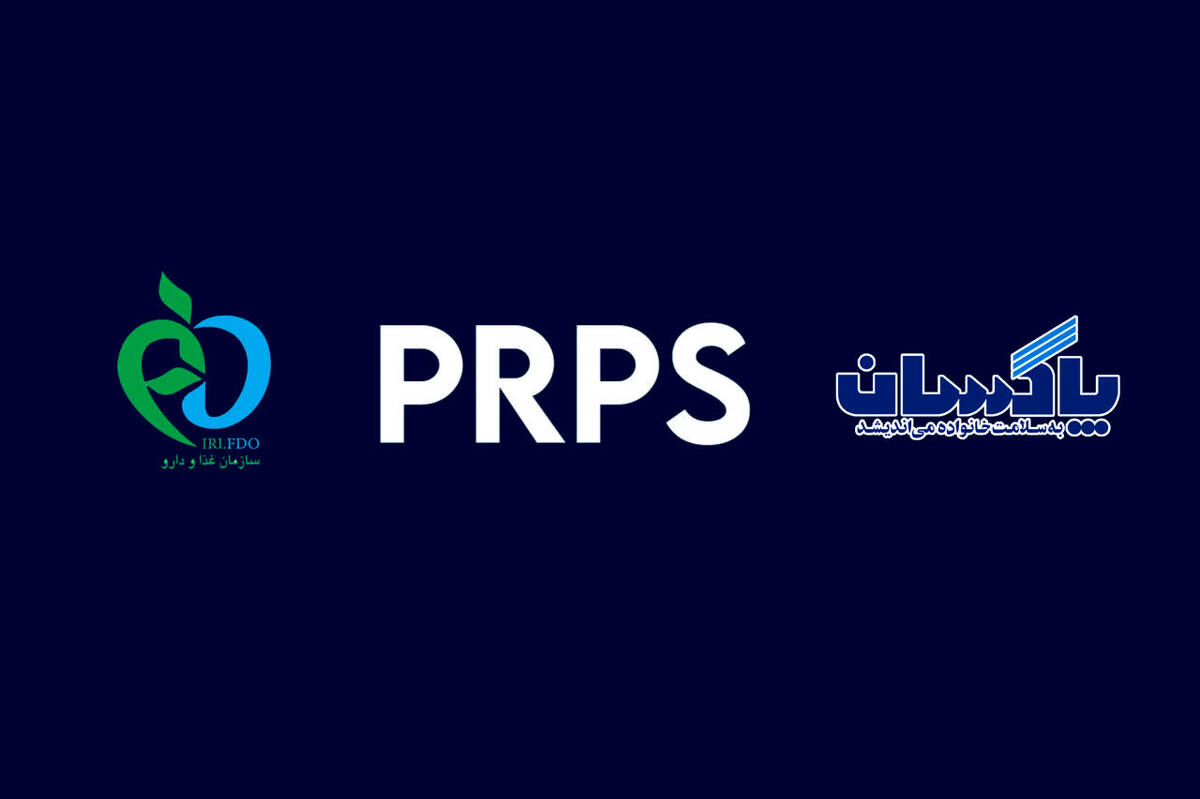 کسب رتبه A در ارزیابی سالانه PRPs توسط شرکت پاکسان
