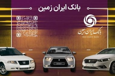 اعلام شعب کشیک بانک ایران زمین در استان های تهران و البرز برای روز پنجشنبه نهم مرداد ۱۴۰۴