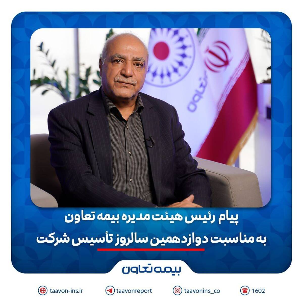 رسولی: رشد مستمر شرکت ثمره تلاش جمعی خانواده بزرگ بیمه تعاون است