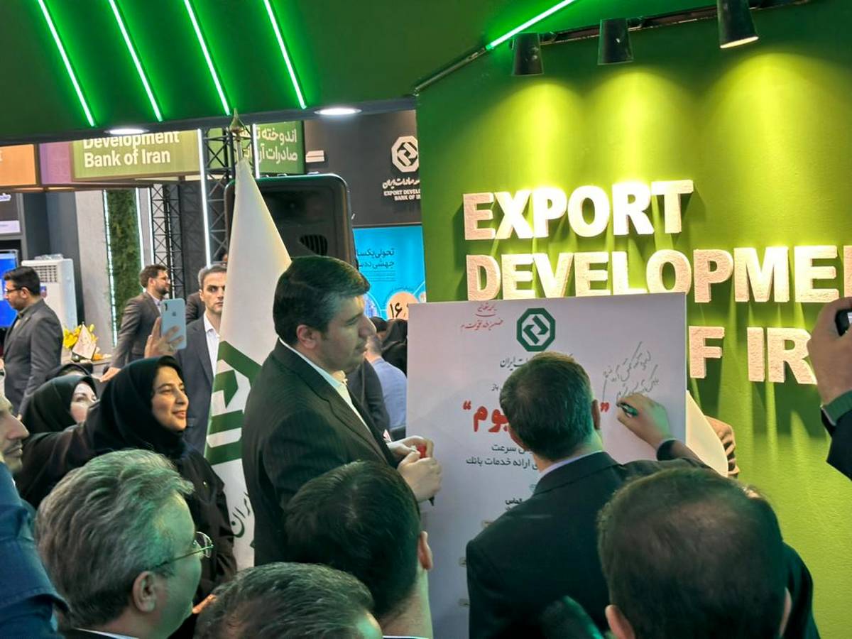  رونمایی از اکو سیستم بانکداری باز بانک توسعه صادرات ایران موسوم به «اگزیم بوم»