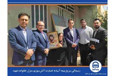  تأکید مدیرعامل بیمه آسیا بر تحقق برنامه و افزایش اختیارات مدیران استانی