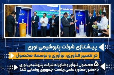 انجام موفق ارزیابی یازدهمین دوره جایزه تعالی صنعت پتروشیمی در بزرگ ترین آروماتیک ایران