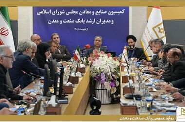تقدیر از روابط عمومی بانک صنعت و معدن در جشنواره ستارگان روابط عمومی