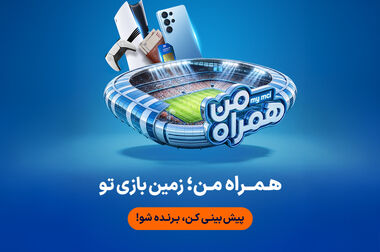 از پایداری در روزهای سخت تا ثبت رکوردهای جدید