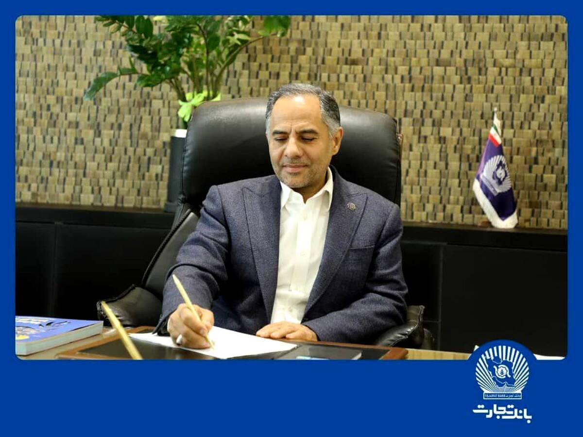 پیام مدیرعامل بانک تجارت به مناسبت روز خبرنگار 