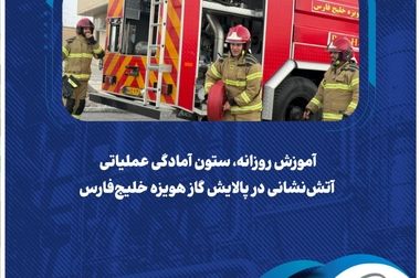  تقدیر از رانندگان برتر پالایش گاز هویزه خلیج‌فارس