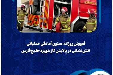  تقدیر از رانندگان برتر پالایش گاز هویزه خلیج‌فارس