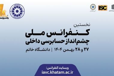  امکان وکالتی نمودن سپرده‌های بانک پاسارگاد برای ثبت نام در «طرح فروش محصولات بهمن موتور»
