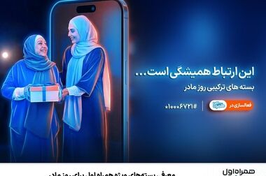 همراه اول نشان حامی مدرسه‌سازی کشور را دریافت کرد