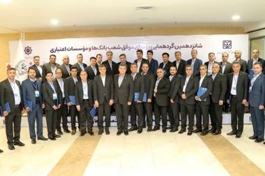 جهش ۳۵ درصدی بانک سپه در پرداخت تسهیلات ازدواج و اجرای موفق قانون جهش تولید مسکن