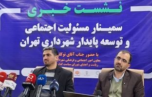 همکاری سازمان مدیریت صنعتی و شهرداری تهران برای تدوین نظام‌مند مسئولیت‌پذیری اجتماعی بنگاه‌ها / ساماندهی بیش از ۵ هزار کودک کار در دو سال اخیر  