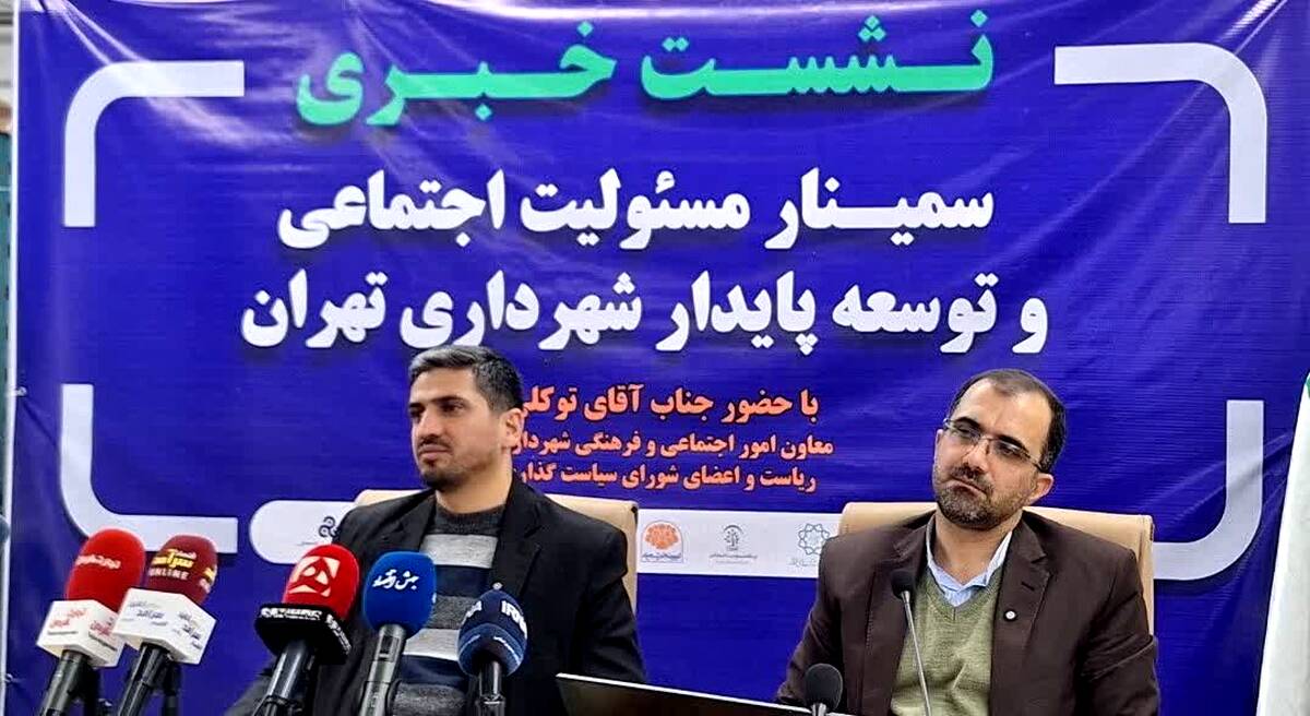 همکاری سازمان مدیریت صنعتی و شهرداری تهران برای تدوین نظام‌مند مسئولیت‌پذیری اجتماعی بنگاه‌ها / ساماندهی بیش از ۵ هزار کودک کار در دو سال اخیر  