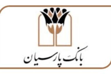 همکاری بانک پارسیان و دیجی‌پی برای تسهیل تأمین مالی مشتریان کلید خورد/ تسهیلات ۱۰۰میلیون تومانی خریدکالا در ۲۰ دقیقه