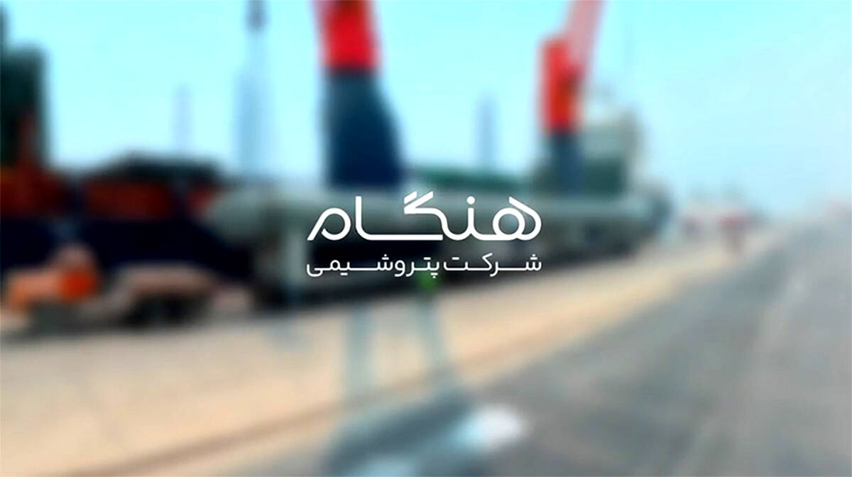 ورود رآکتور اوره به سایت  پتروشیمی هنگام