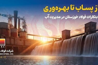 علیرغم محدودیت های انرژی، با درایت و تلاش تمامی ارکان سازمان بر مشکلات فائق آمدیم