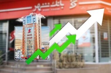 کفایت سرمایه بانک شهر از منفی 35 درصد به مثبت 1.2 درصد رسید