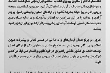 بازدید مدیرعامل شرکت سرمایه‌گذاری اهداف از غرفه پتروشیمی مروارید