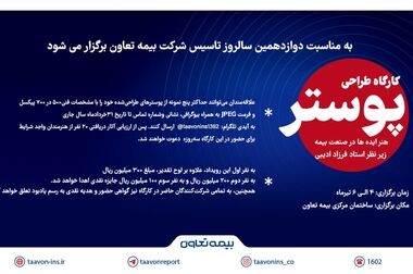 معرفی جدیدترین محصول بیمه تعاون با عنوان "نهال زندگی" /سرمایه‌گذاری مطمئن برای آینده کودکان