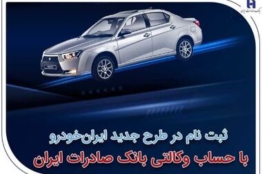 صورت‌های مالی سال ۱۴۰۳ بانک صادرات ایران تصویب شد