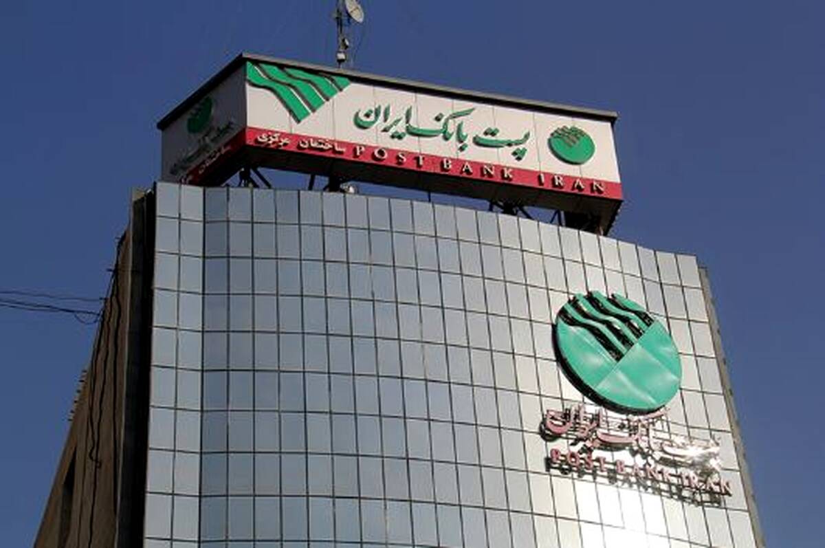 پست بانک ایران بخشنامه بخشودگی وجه التزام تاخیر پرداخت تسهیلات ازدواج، فرزندآوری و ودیعه مسکن را ابلاغ کرد