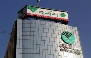 پست بانک ایران بخشنامه بخشودگی وجه التزام تاخیر پرداخت تسهیلات ازدواج، فرزندآوری و ودیعه مسکن را ابلاغ کرد