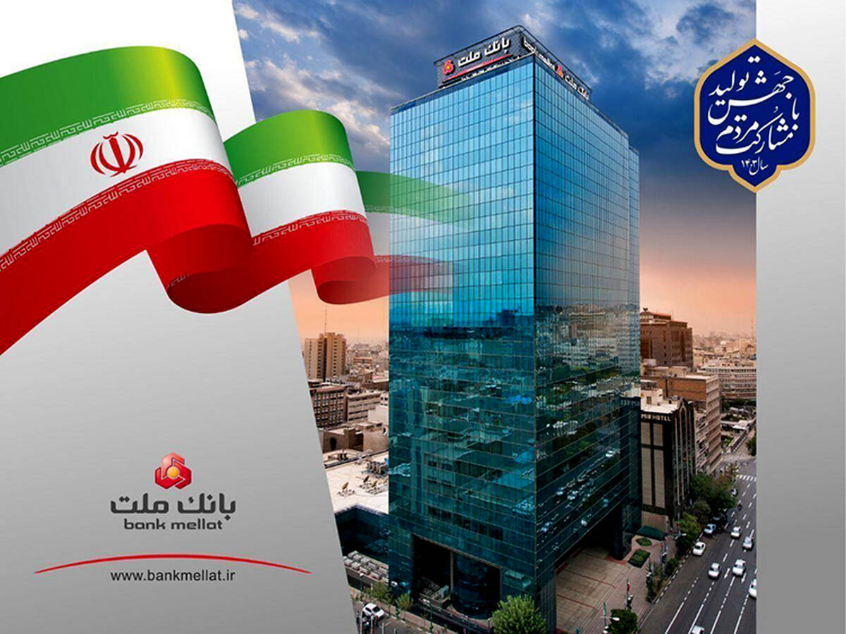 کسب جایگاه های برتر از سوی بانک ملت در شاخص های مختلف رتبه بندی 100 شرکت برتر کشور