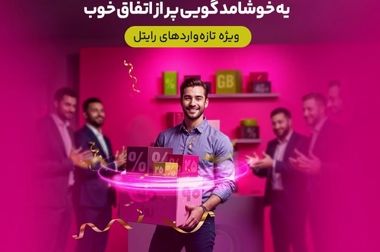 ثبت‌نام اینترنت فیبرنوری رایتل در میانه آغاز شد