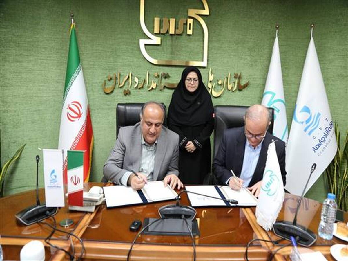 سازمان ملی استاندارد ایران و منطقه آزاد چابهار تفاهم‌نامه همکاری امضا کردند