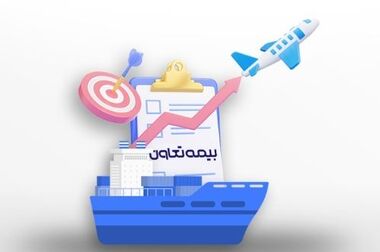 پرداخت خسارت ۲۵۰ میلیارد ریالی توسط بیمه تعاون