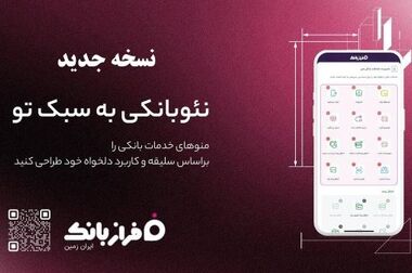 اعلام شعب کشیک بانک ایران زمین، برای روز دوم فروردین ۱۴۰۵