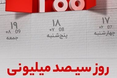 بانک ملت چگونه صنعت بانکداری ایران را ارتقا داد؟