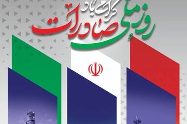 انتصاب مهندس بابک پورکیا به عنوان سرپرست جدید پتروشیمی شیراز