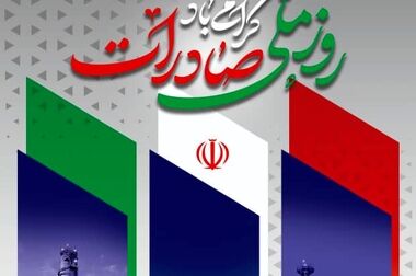 تأکید بر نوآوری و بهره‌وری در بازدید از پتروشیمی شیراز