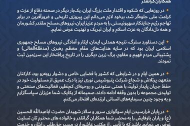 پیام مدیر عامل شرکت پتروشیمی نوری به مناسبت عید سعید فطر