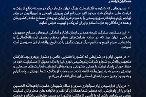 پیام تبریک مدیرعامل شرکت پتروشیمی نوری به مناسبت پیروزی بزرگ ملت  ایران