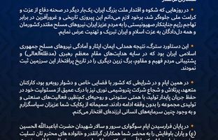 پیام تبریک مدیرعامل شرکت پتروشیمی نوری به مناسبت پیروزی بزرگ ملت  ایران