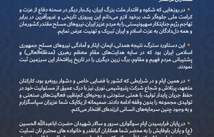 پیام تبریک مدیرعامل شرکت پتروشیمی نوری به مناسبت پیروزی بزرگ ملت  ایران