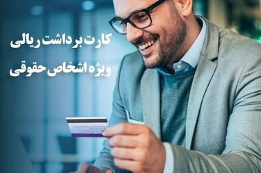 آگهی مزایده فروش سهام شرکت فن آوری ارتباطات همگرارایانه