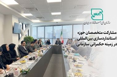 پیام محکومیت و تسلیت رئیس سازمان ملی استاندارد ایران در پی حمله تروریستی و ناجوانمردانه به خاک ایران