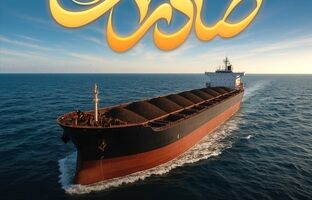  تبریک صبانور به مناسبت روز ملی صادرات