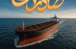  تبریک صبانور به مناسبت روز ملی صادرات