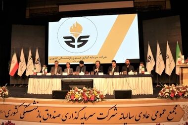 ۳۸ سال هم‌افزایی، سرمایه‌سازی و اعتماد؛ سالگرد تأسیس هلدینگ صباانرژی با حضور مدیرعامل و کارکنان برگزار شد