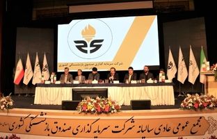 در مجمع عمومی عادی سالیانه وصندوق، ۲۳۹ تومان سود برای هر سهم تقسیم شد / پناهی: بازدهی صباانرژی بالاتر از میانگین شرکت‌های چندرشته‌ای و فراتر از شاخص کل بازار سرمایه است / استراتژی ما بهینه‌سازی پرتفوی وصندوق از طریق سرمایه‌گذاری‌های سودآور است