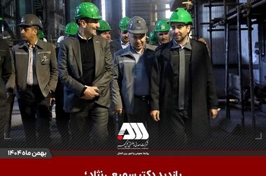 درخشش شرکت‌های گروه گل‌گهر در جایزه ملی تعالی سازمانی/ کسب تندیس سیمین توسط شرکت گل گهر برای اولین بار