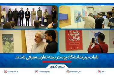 بهار پررونق بیمه تعاون؛ جهش 250 درصدی سود هر سهم و افزایش 107 درصدی درآمدهای بیمه‌ای