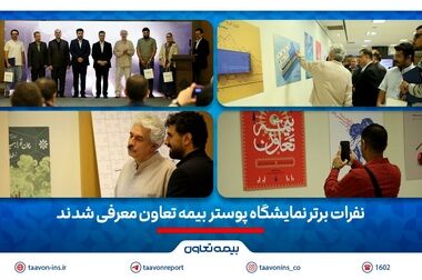 سید جلال حسینی سرپرست مدیریت سرمایه انسانی بیمه تعاون شد