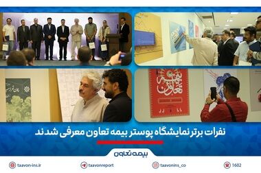 سید جلال حسینی سرپرست مدیریت سرمایه انسانی بیمه تعاون شد
