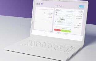 راهنمای ثبت درخواست درگاه پرداخت آنلاین (IPG) پرداخت نوین